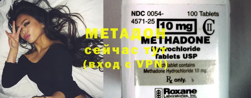 МЕТАДОН methadone  Прохладный 